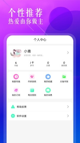 海棠书城软件截图