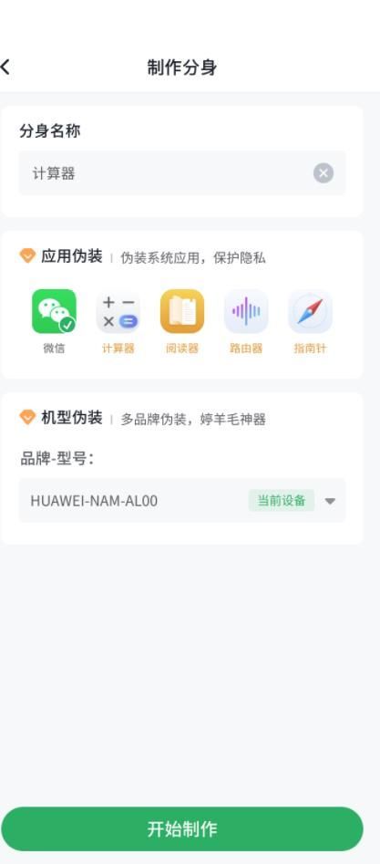 浆果多开软件截图