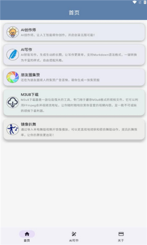 智心工具箱软件截图