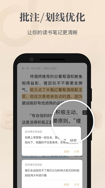 掌阅精选软件截图