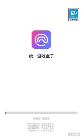 统一游戏盒子软件截图