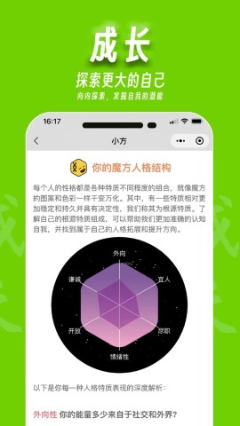 魔小方软件截图