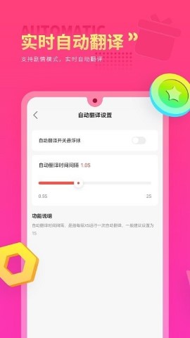 Qoo翻译器软件截图