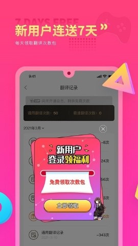 Qoo翻译器软件截图