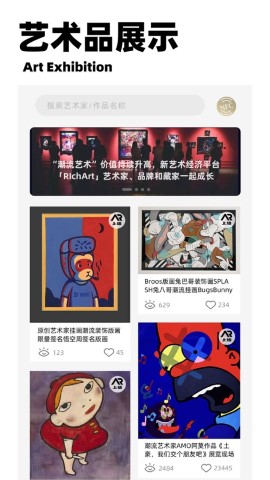 artart软件截图