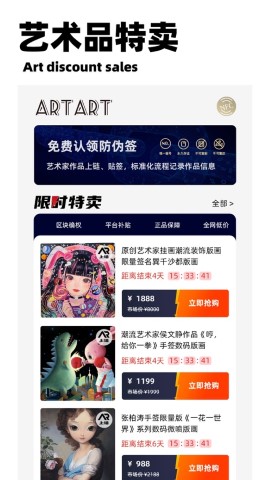 artart软件截图