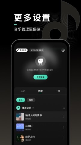 声玩音乐软件截图