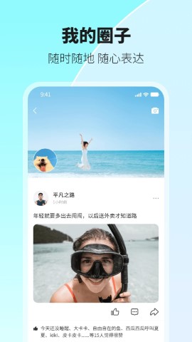 环游世界软件截图