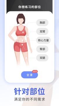 每日瑜伽软件截图