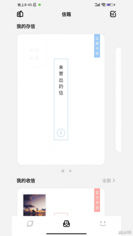 妄想角落软件截图