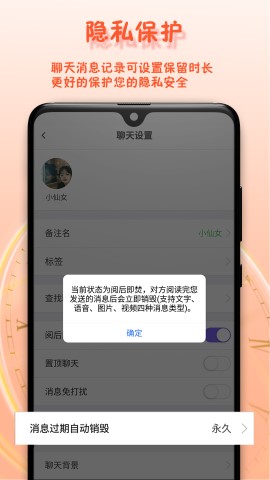 面具舞会软件截图