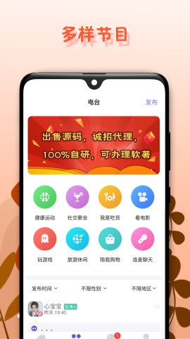 面具舞会软件截图