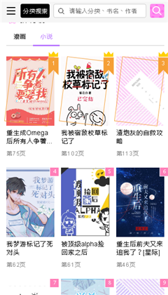 啵乐漫画软件截图