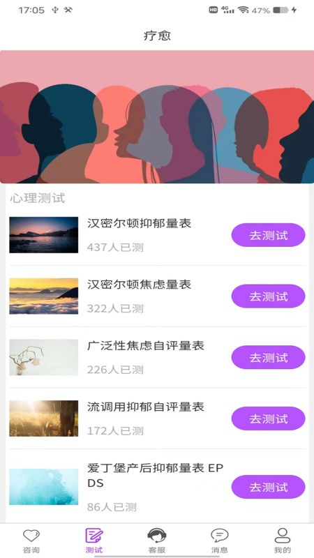 疗愈软件截图