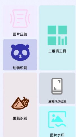 轻轻墨箱工具箱软件截图