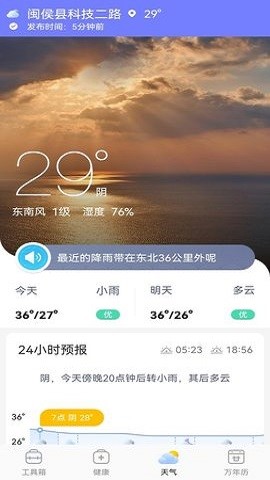 奇巧盒子软件截图