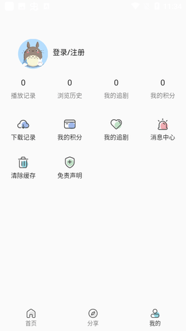 嘶哩嘶哩软件截图