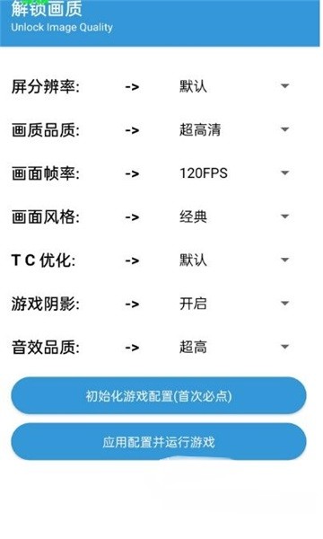 gametools软件截图