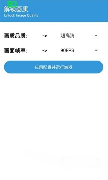 gametools软件截图