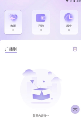 腐竹FM软件截图