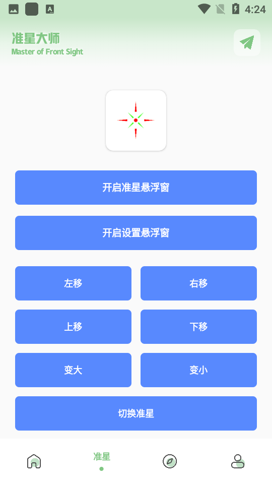 小鹏画质箱软件截图