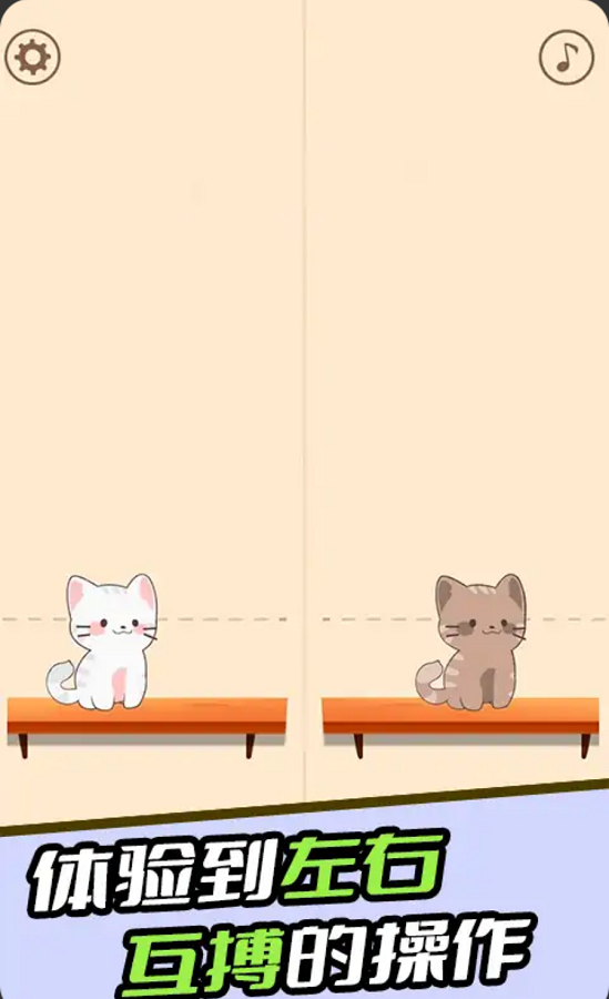 Duet Cats游戏截图