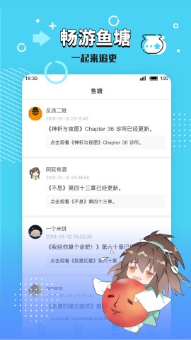 长佩阅读软件截图