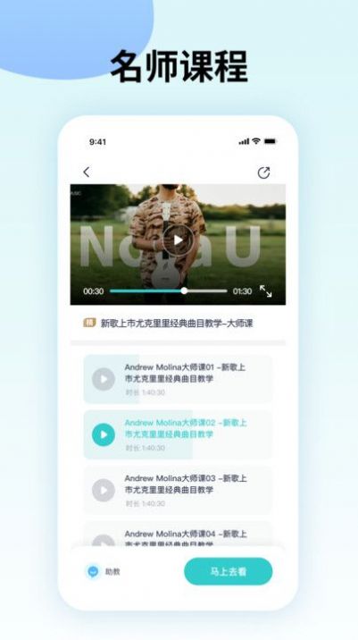 曲谱星球软件截图