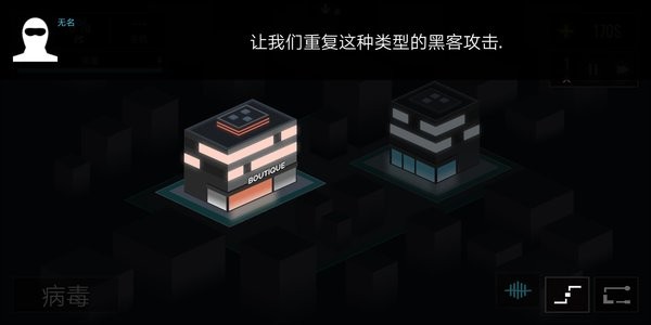 黑客游戏2游戏截图