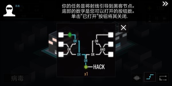 黑客游戏2游戏截图