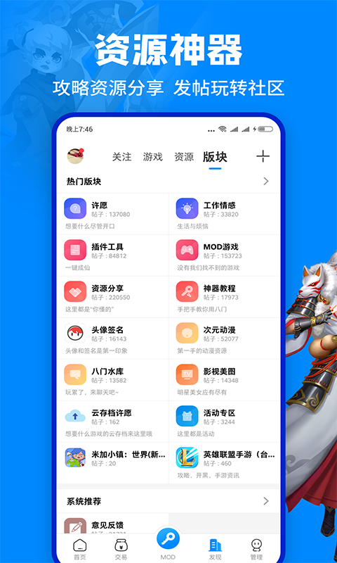 八门神器软件截图