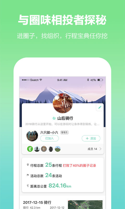 六只脚软件截图