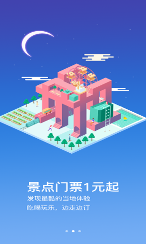 淘游游软件截图