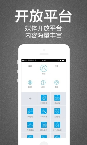 澎湃新闻软件截图