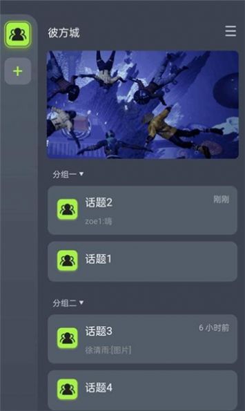 彼方城软件截图