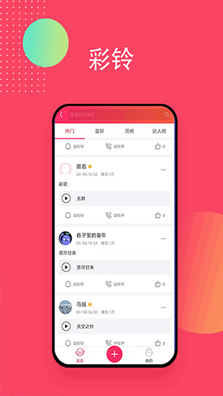 爱听音乐软件截图