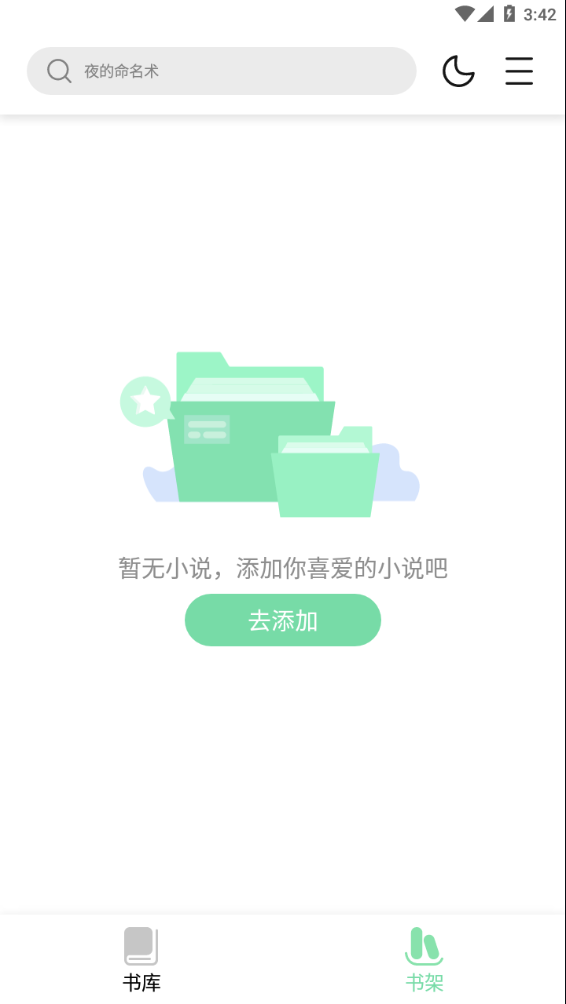 书香仓库软件截图