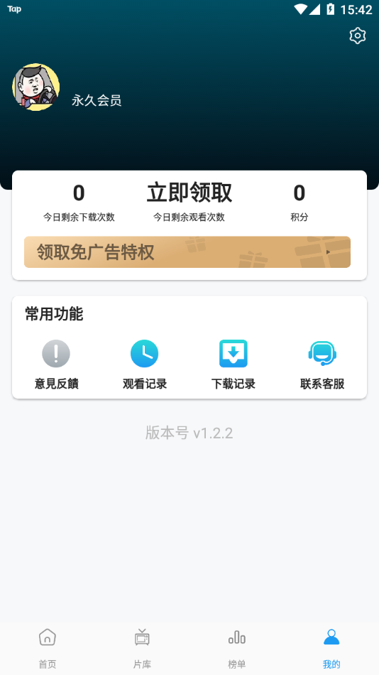 星星影视软件截图