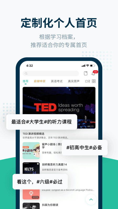 扇贝听力英语软件截图