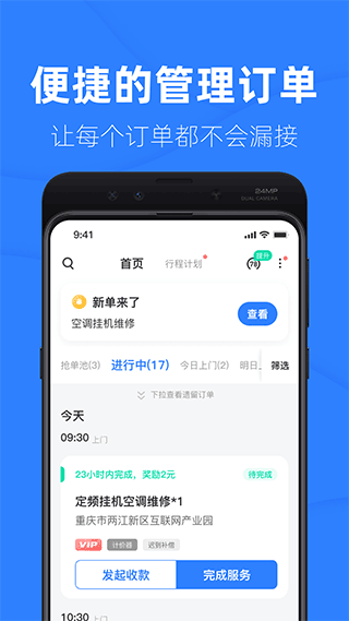 啄木鸟工程师软件截图