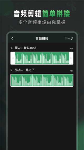 au音频剪辑软件截图