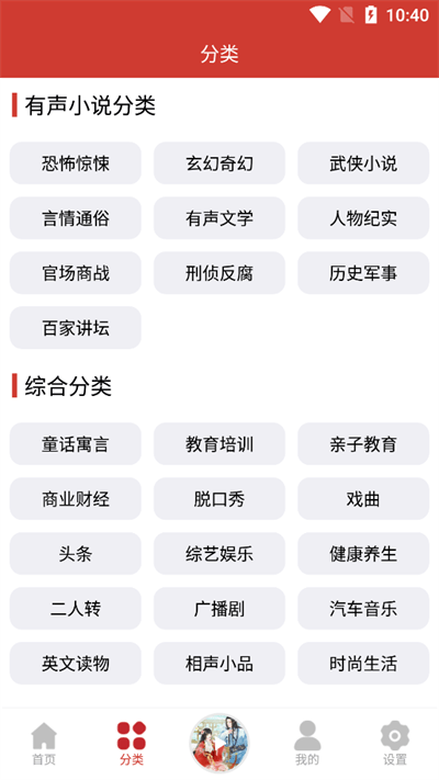 老白故事软件截图