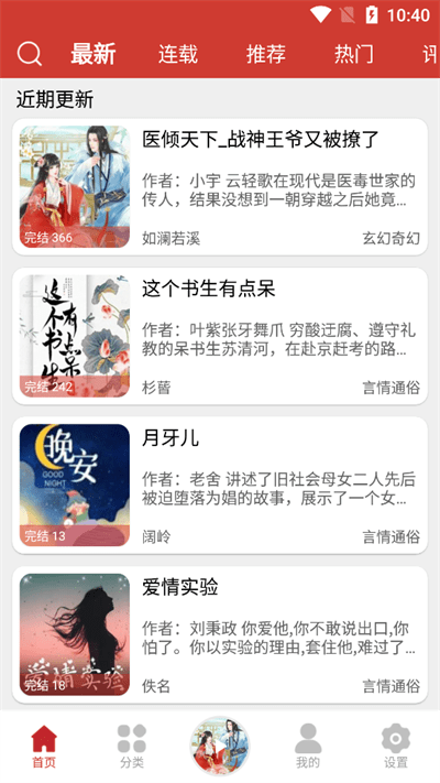 老白故事软件截图