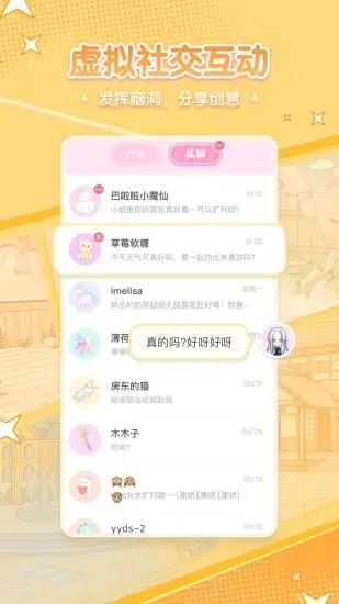 漫剧少女软件截图