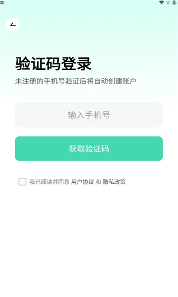 胖哒云游软件截图