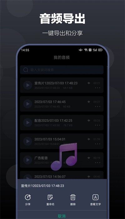 百灵配音软件截图