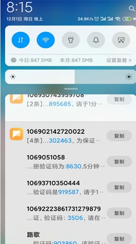 短信压力测试软件截图