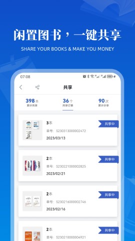 享书阁软件截图