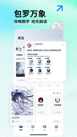 库街区软件截图