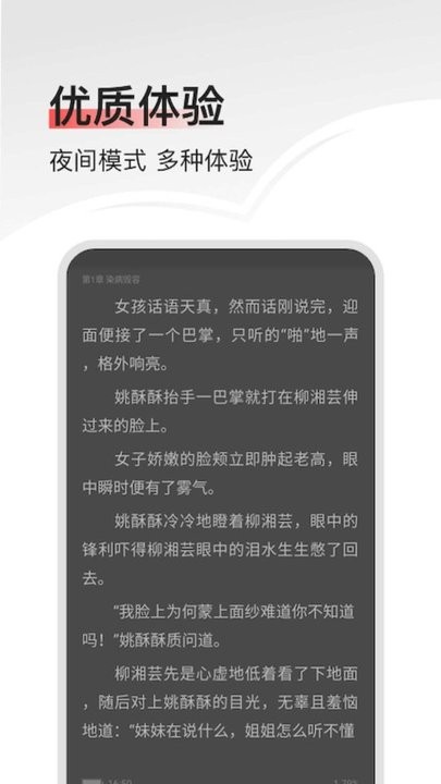 笔书阁软件截图